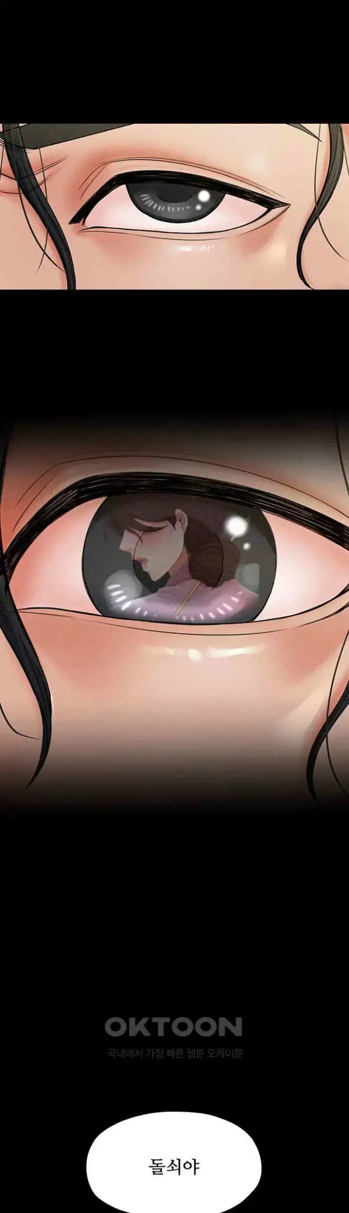 The Servant’s Story Raw picture 58