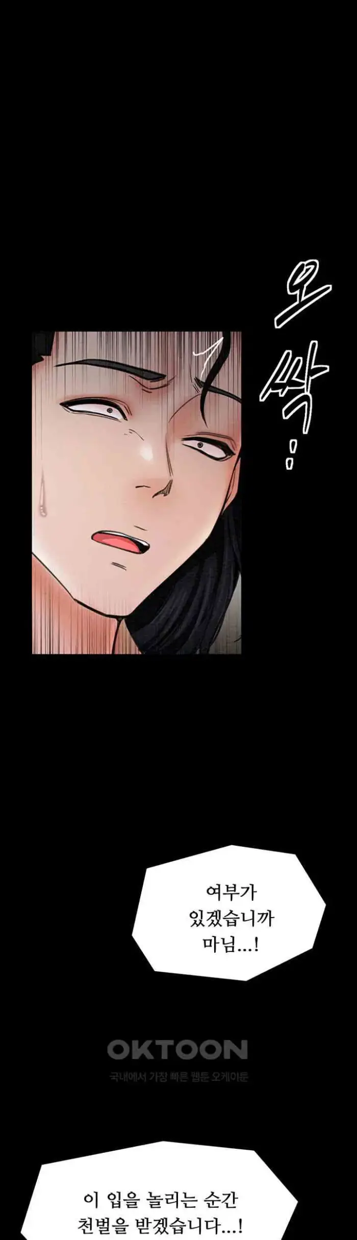 The Servant’s Story Raw picture 62
