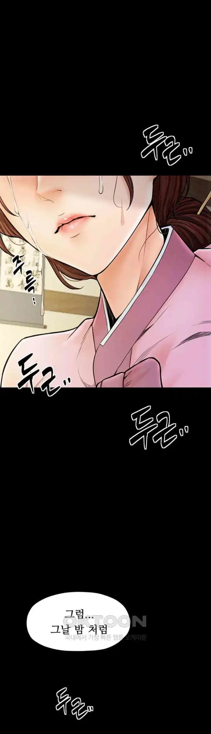 The Servant’s Story Raw picture 64