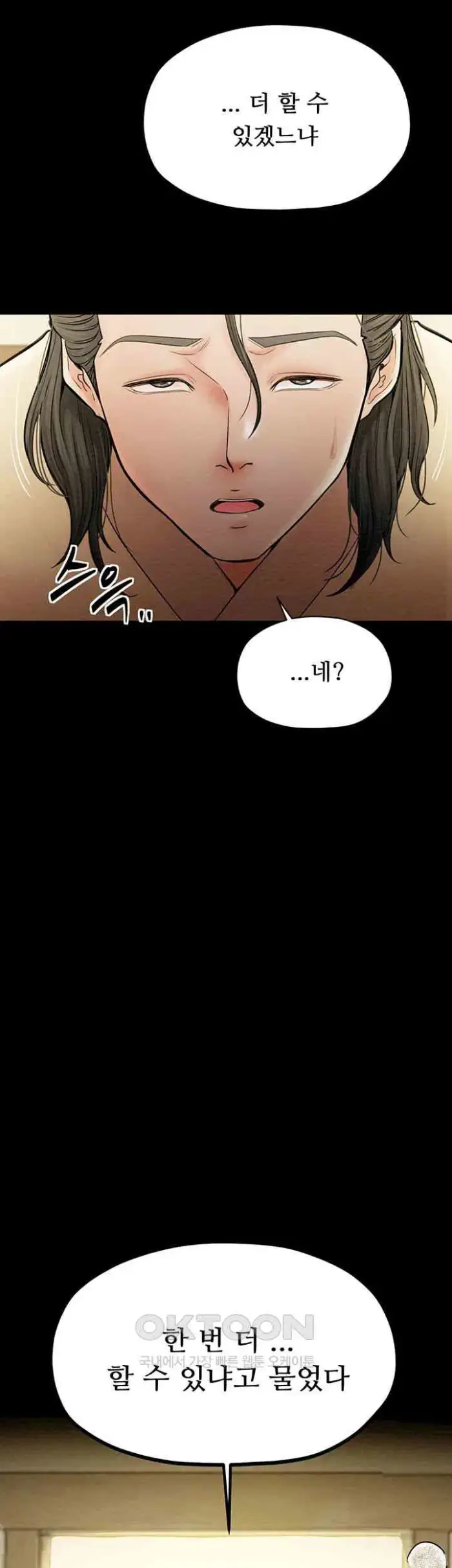 The Servant’s Story Raw picture 65