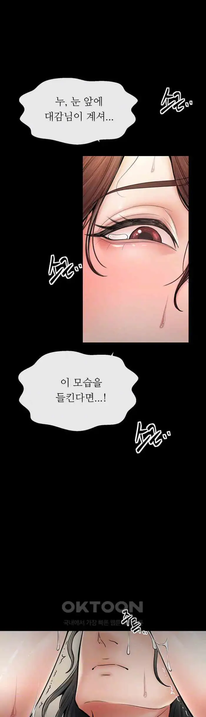 The Servant’s Story Raw picture 8