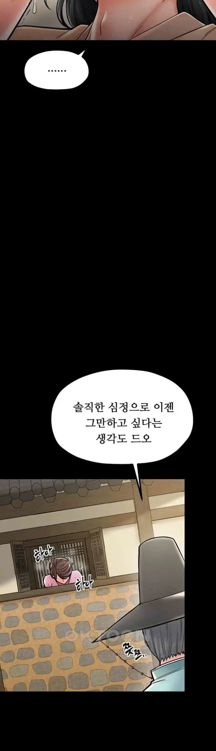 The Servant’s Story Raw picture 9
