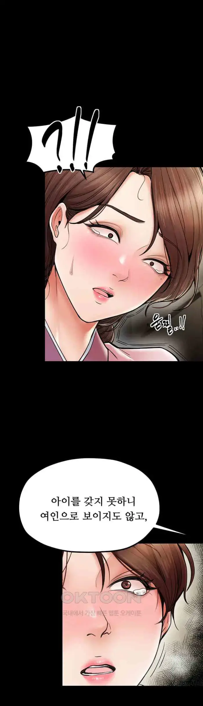 The Servant’s Story Raw picture 10