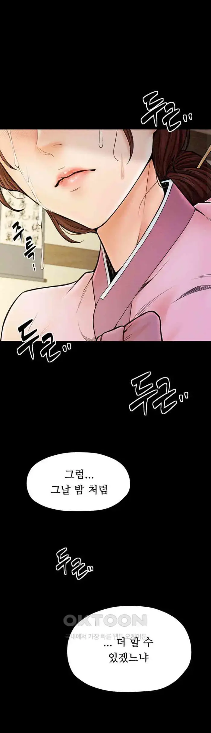 The Servant’s Story Raw picture 1