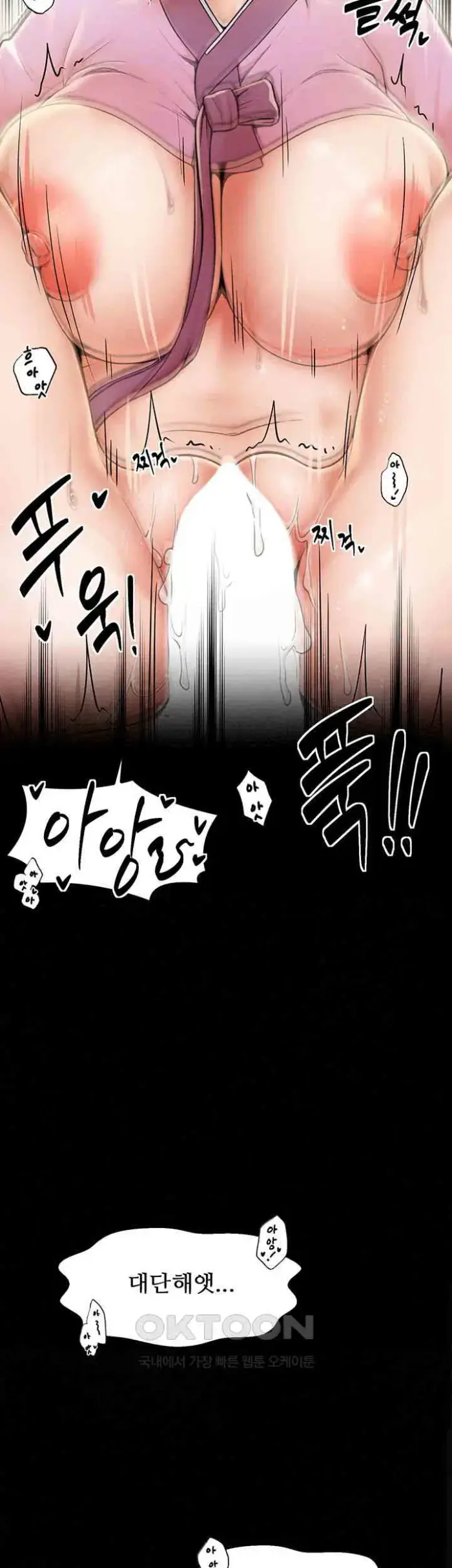 The Servant’s Story Raw picture 15
