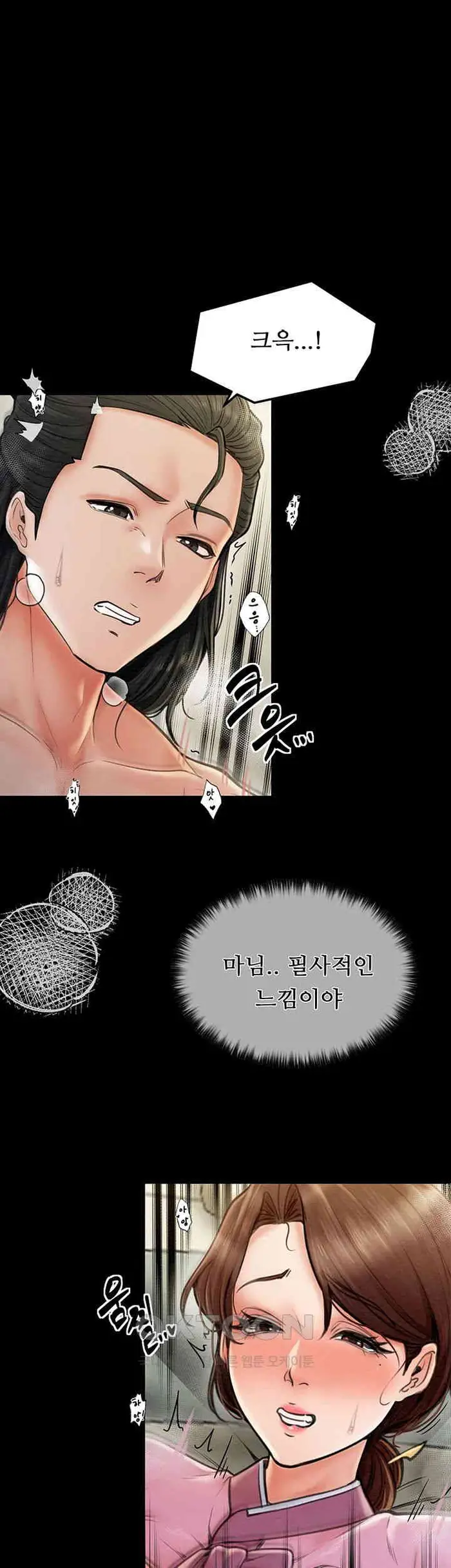 The Servant’s Story Raw picture 23