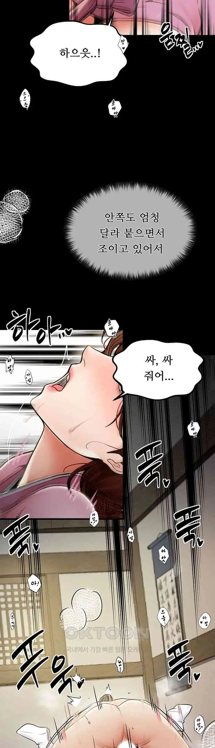 The Servant’s Story Raw picture 24