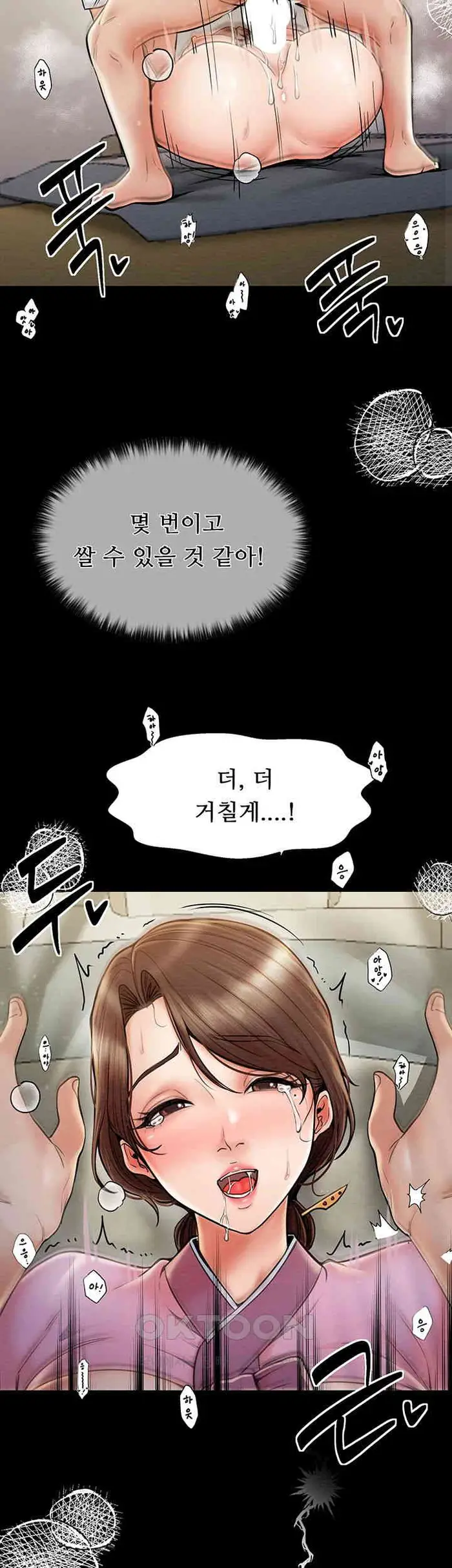 The Servant’s Story Raw picture 25