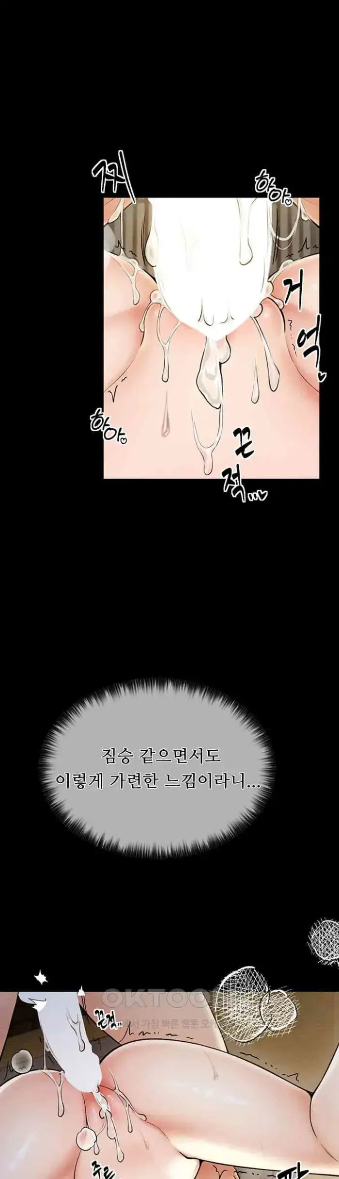 The Servant’s Story Raw picture 28