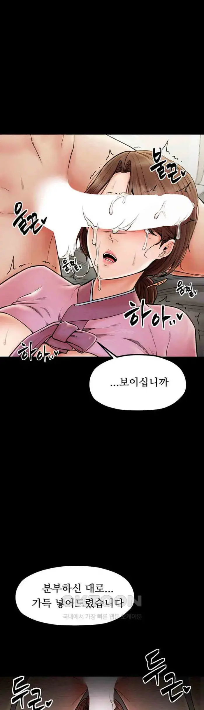 The Servant’s Story Raw picture 31