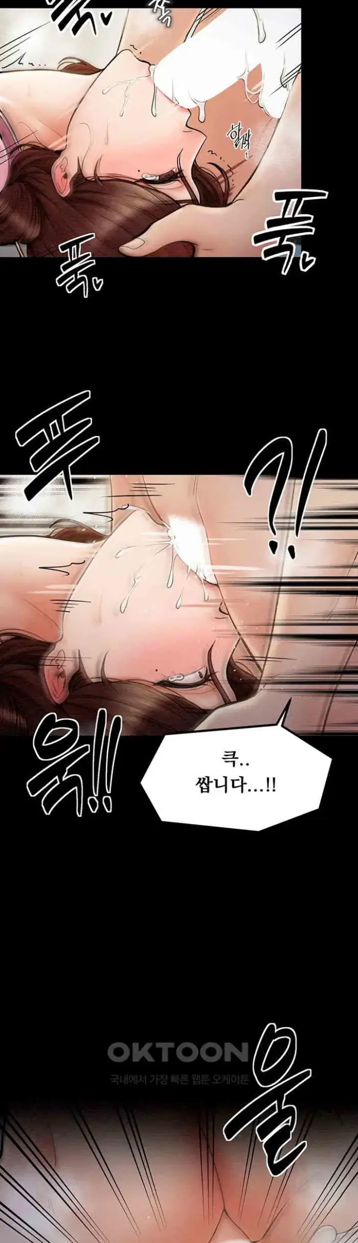 The Servant’s Story Raw picture 43