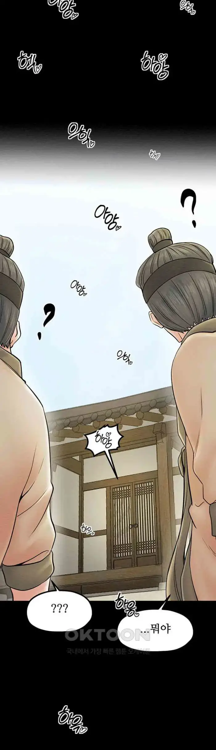 The Servant’s Story Raw picture 48