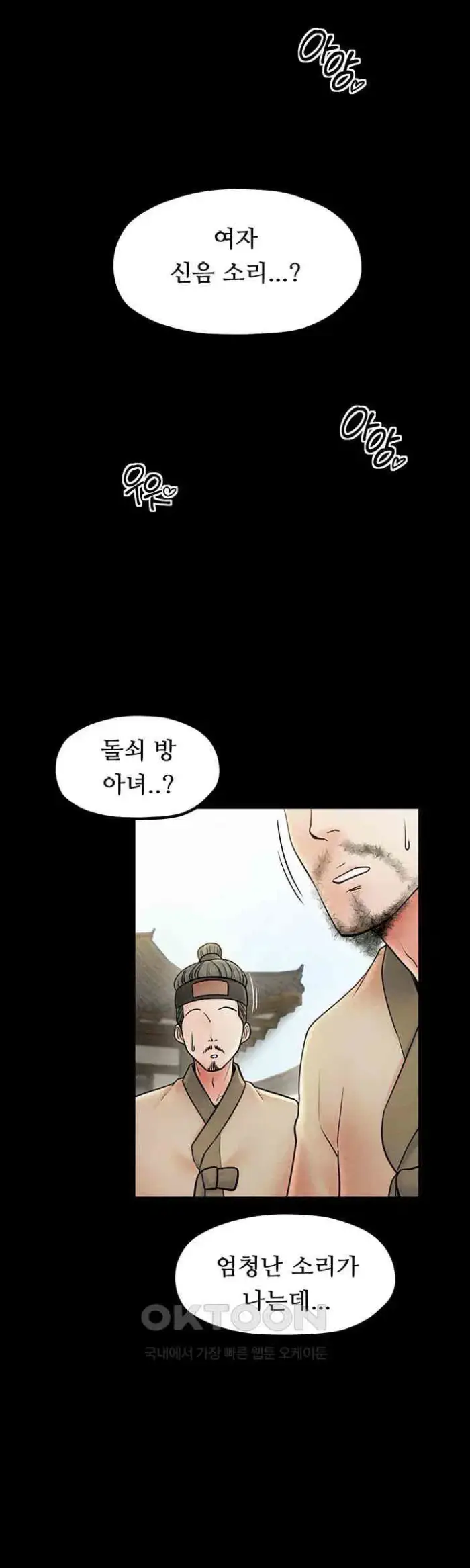 The Servant’s Story Raw picture 49