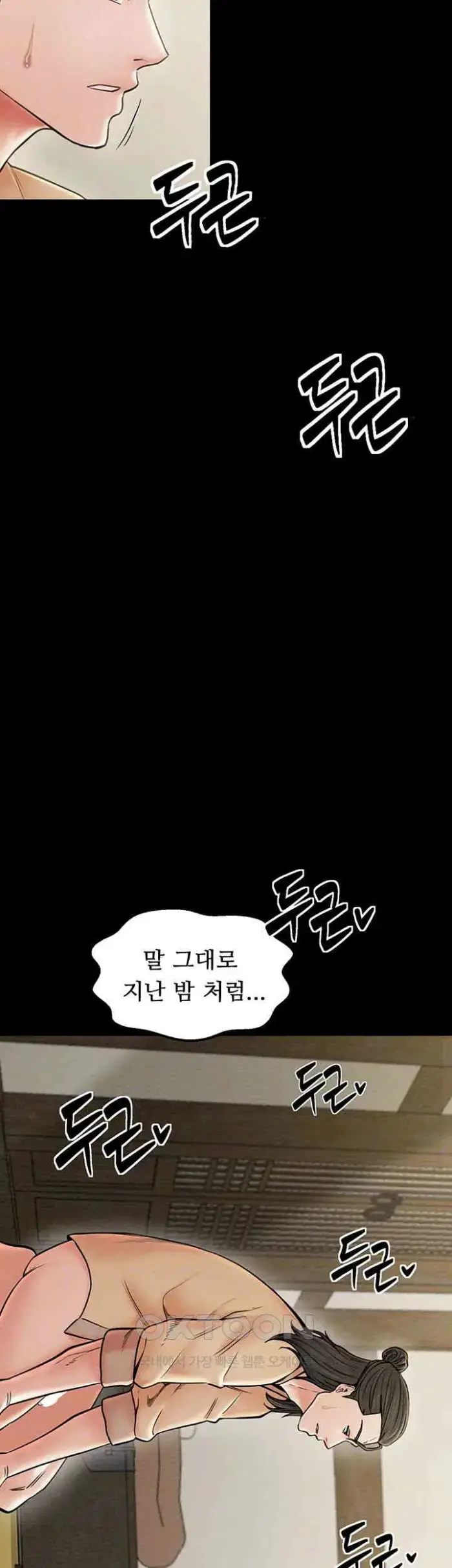 The Servant’s Story Raw picture 6
