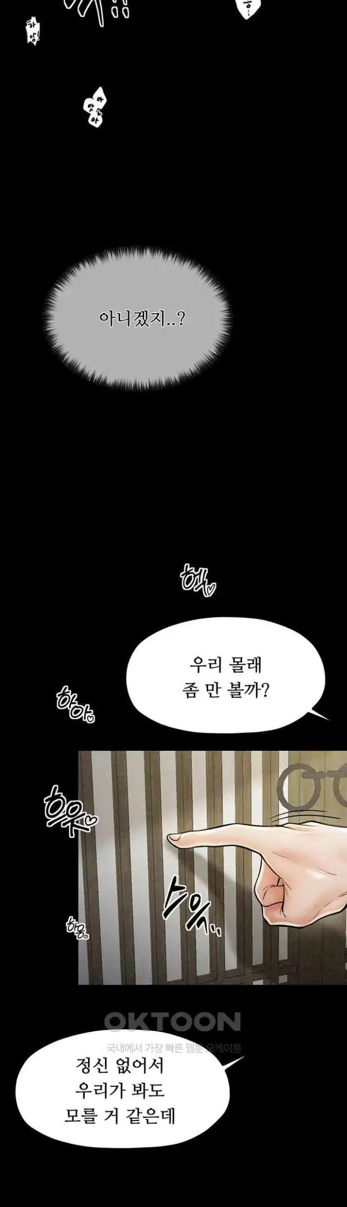 The Servant’s Story Raw picture 51