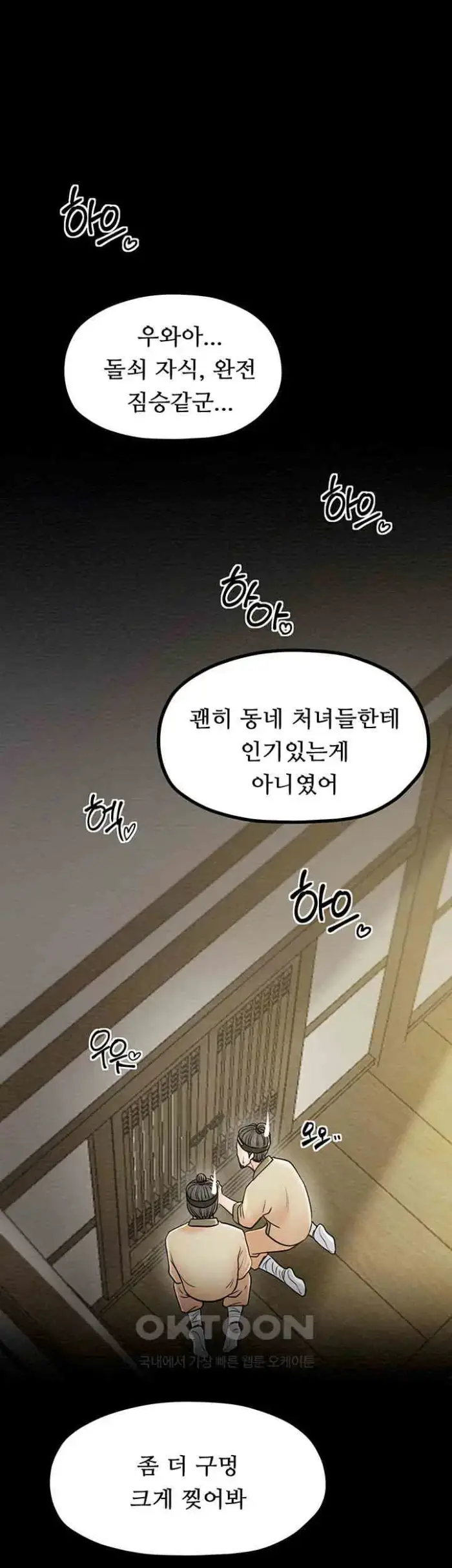 The Servant’s Story Raw picture 53