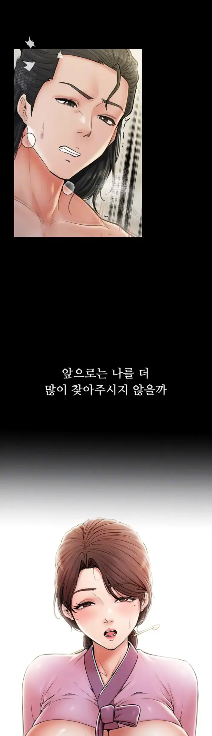 The Servant’s Story Raw picture 12