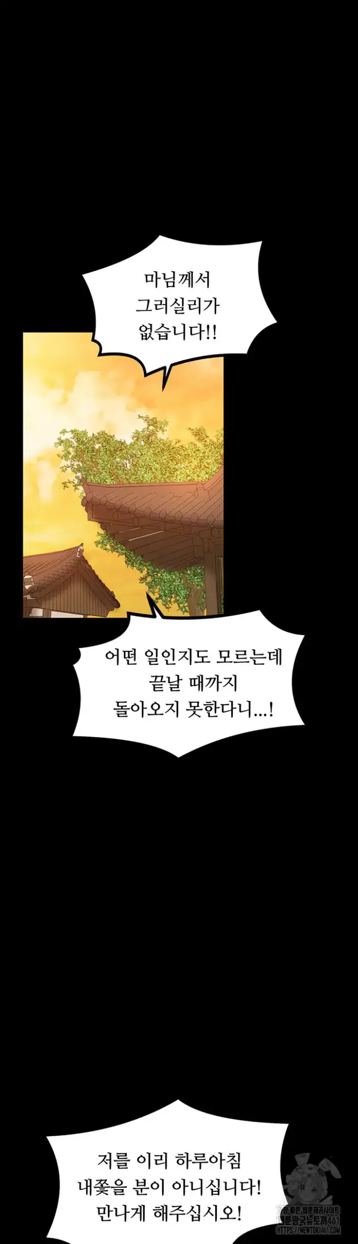 The Servant’s Story Raw picture 15