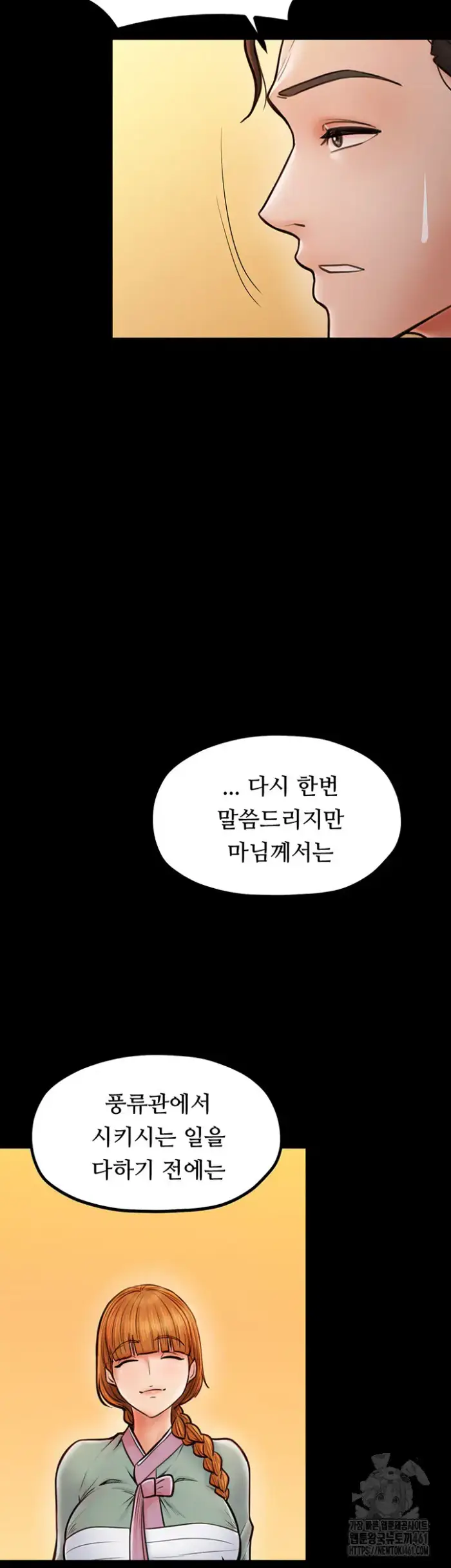 The Servant’s Story Raw picture 16
