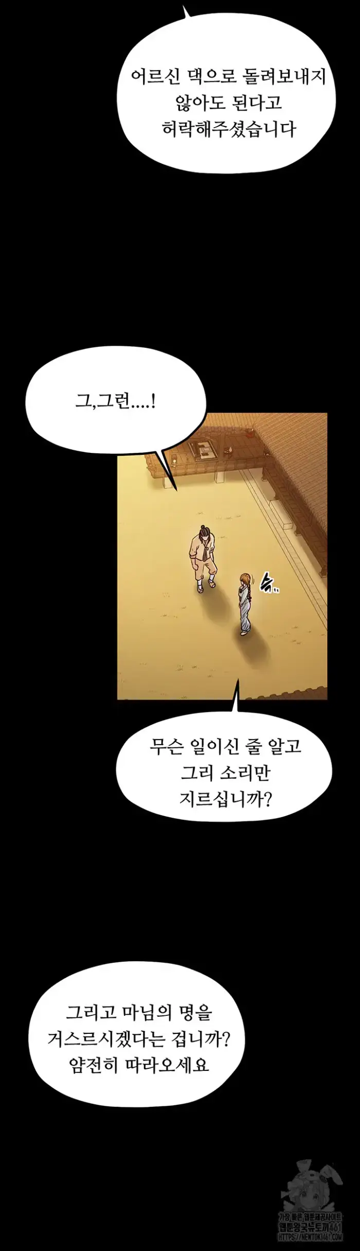The Servant’s Story Raw picture 17
