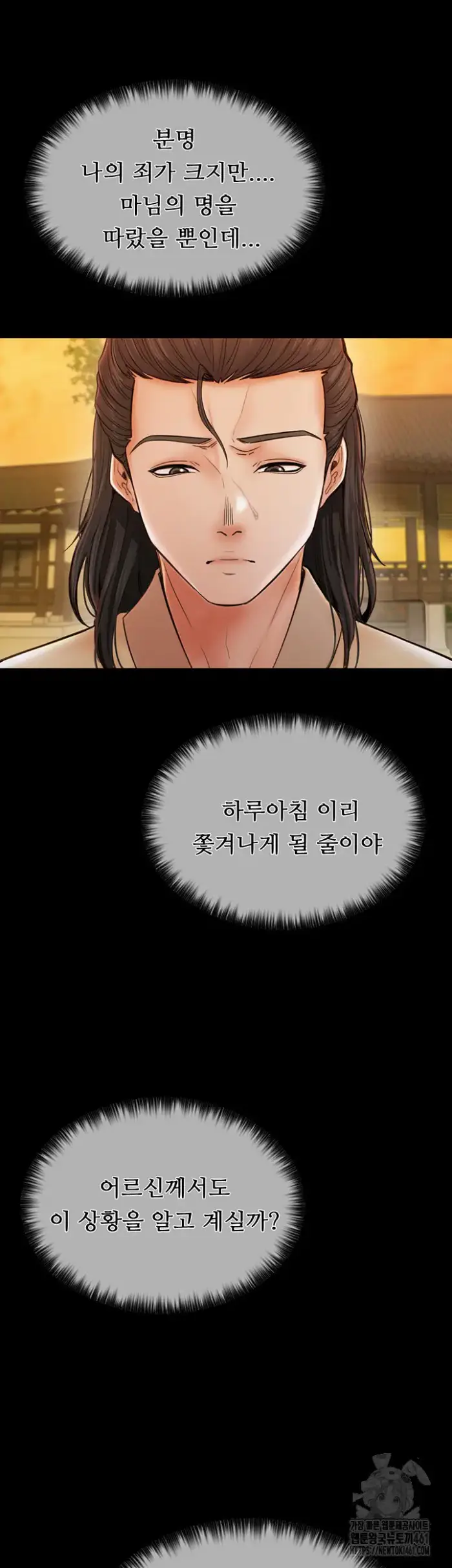 The Servant’s Story Raw picture 18
