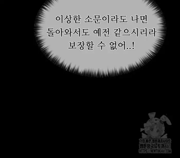 The Servant’s Story Raw picture 19