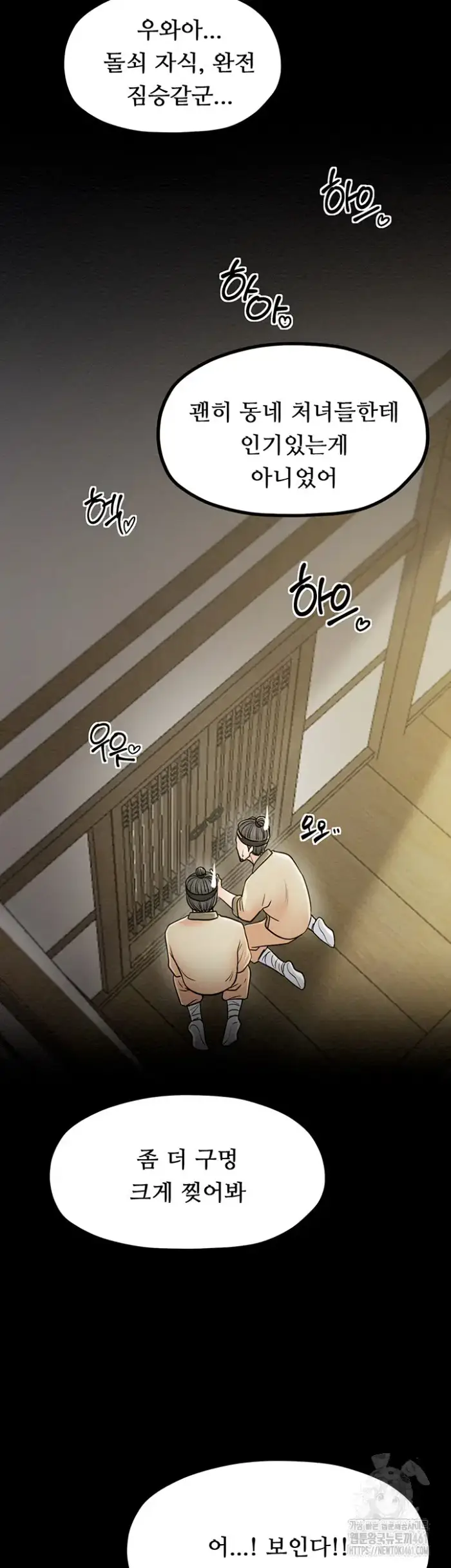 The Servant’s Story Raw picture 3