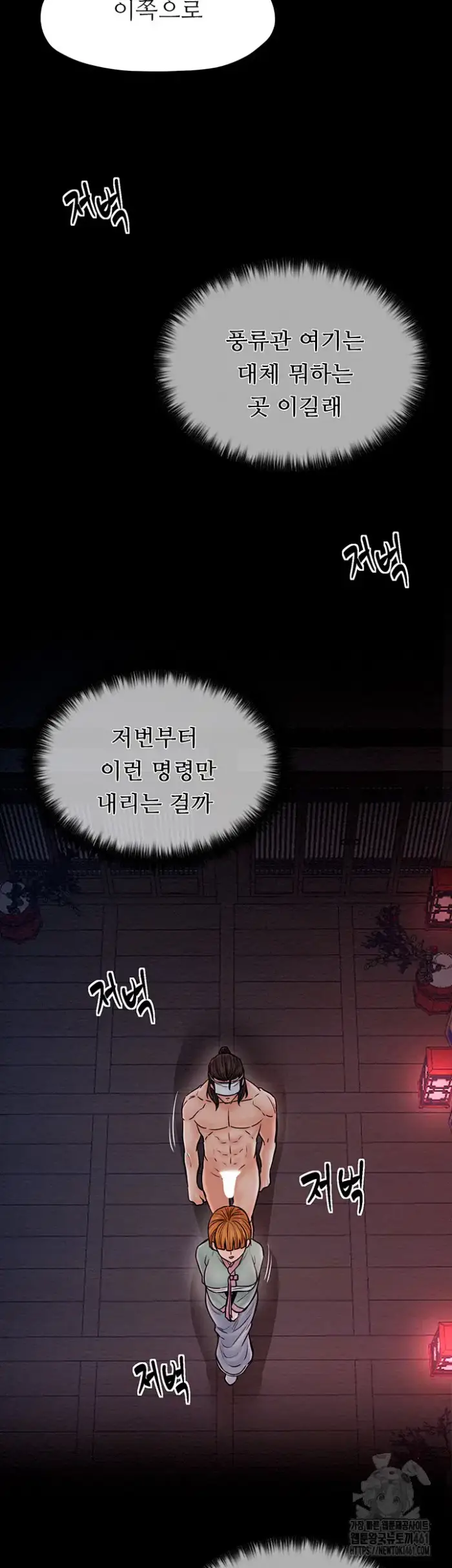 The Servant’s Story Raw picture 22