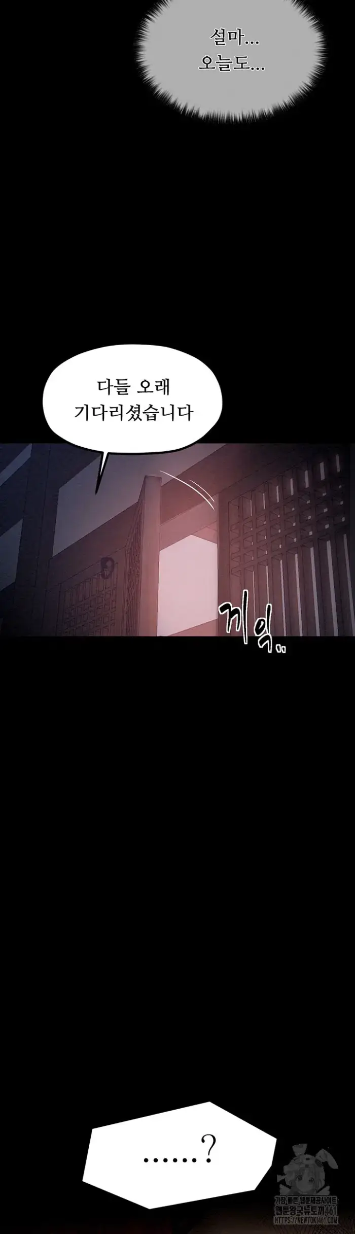 The Servant’s Story Raw picture 23