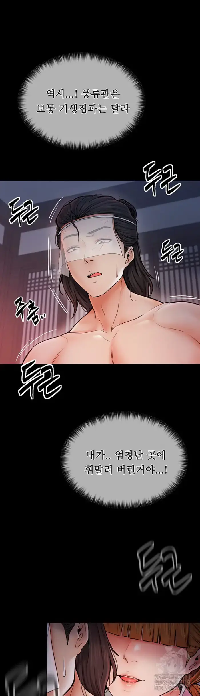 The Servant’s Story Raw picture 26
