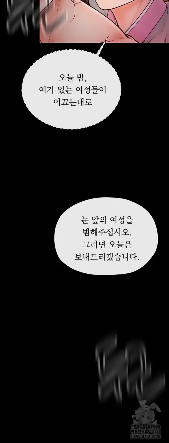 The Servant’s Story Raw picture 27