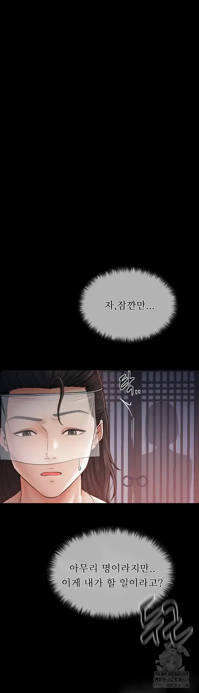 The Servant’s Story Raw picture 28