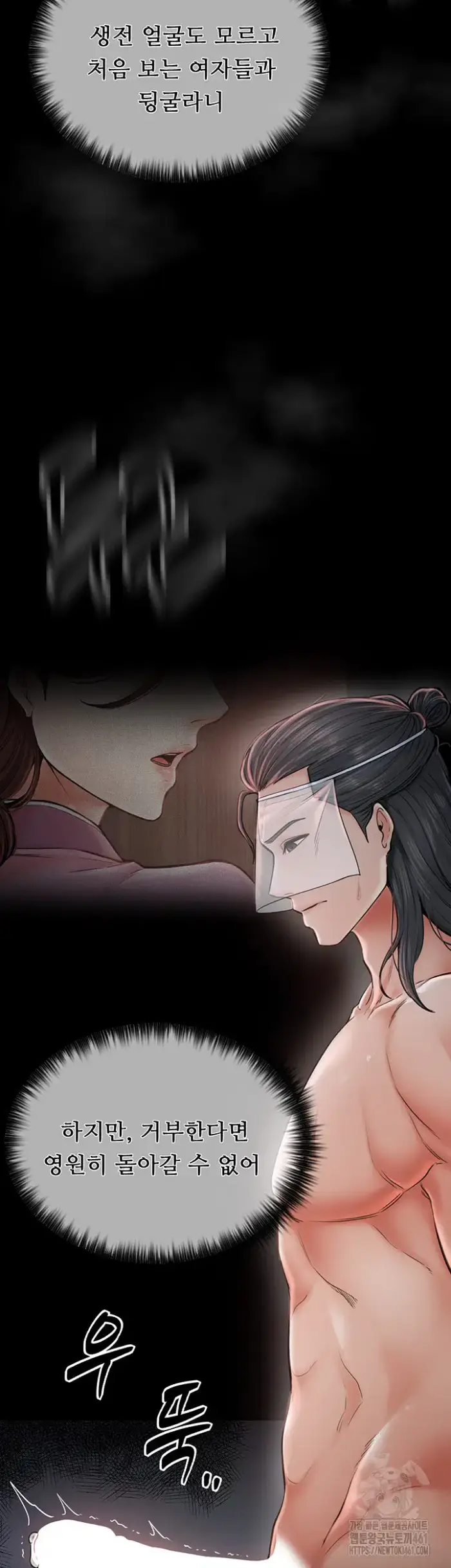 The Servant’s Story Raw picture 30