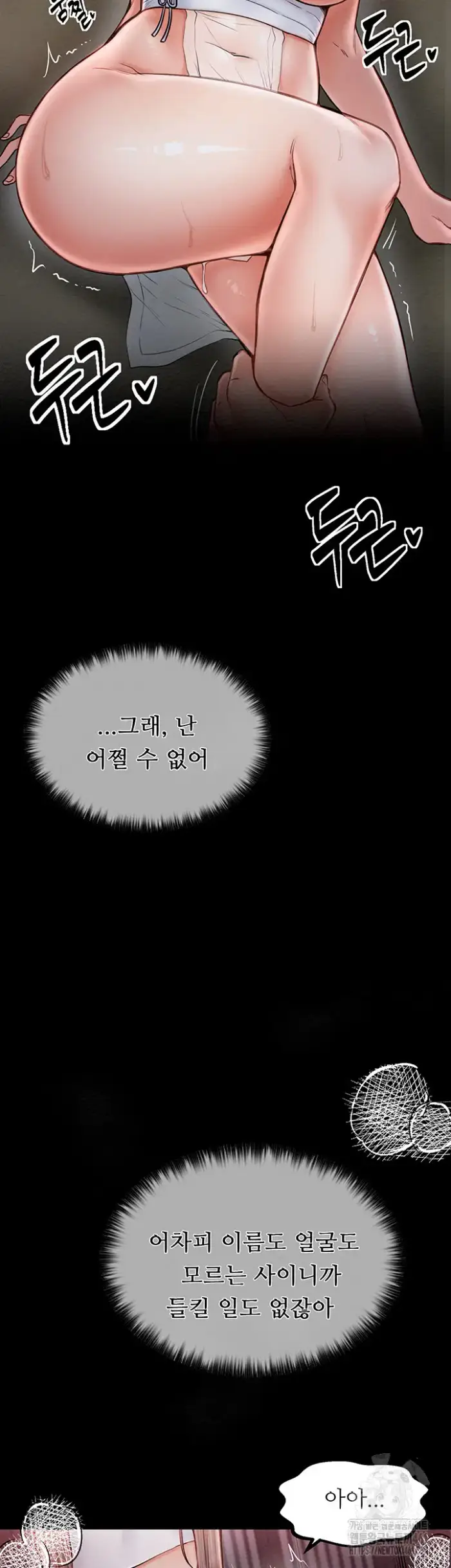 The Servant’s Story Raw picture 33