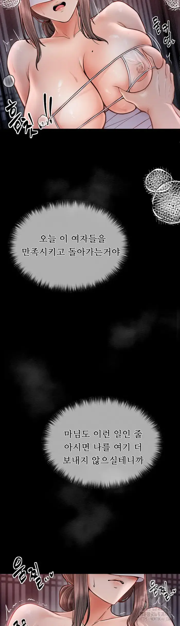 The Servant’s Story Raw picture 34