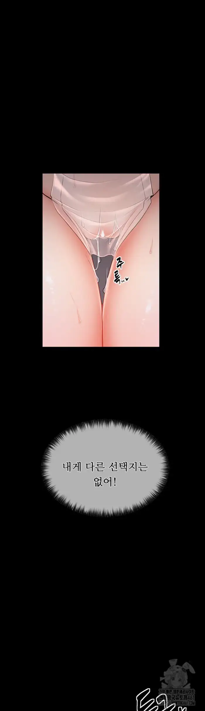 The Servant’s Story Raw picture 37