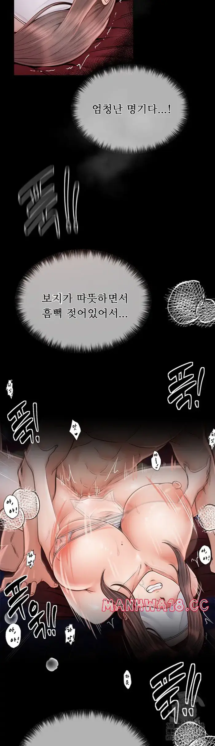 The Servant’s Story Raw picture 41
