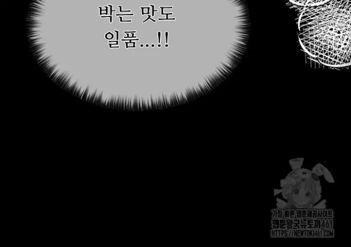 The Servant’s Story Raw picture 42