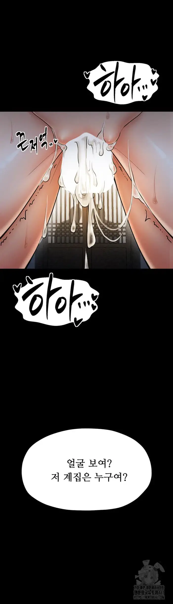 The Servant’s Story Raw picture 7