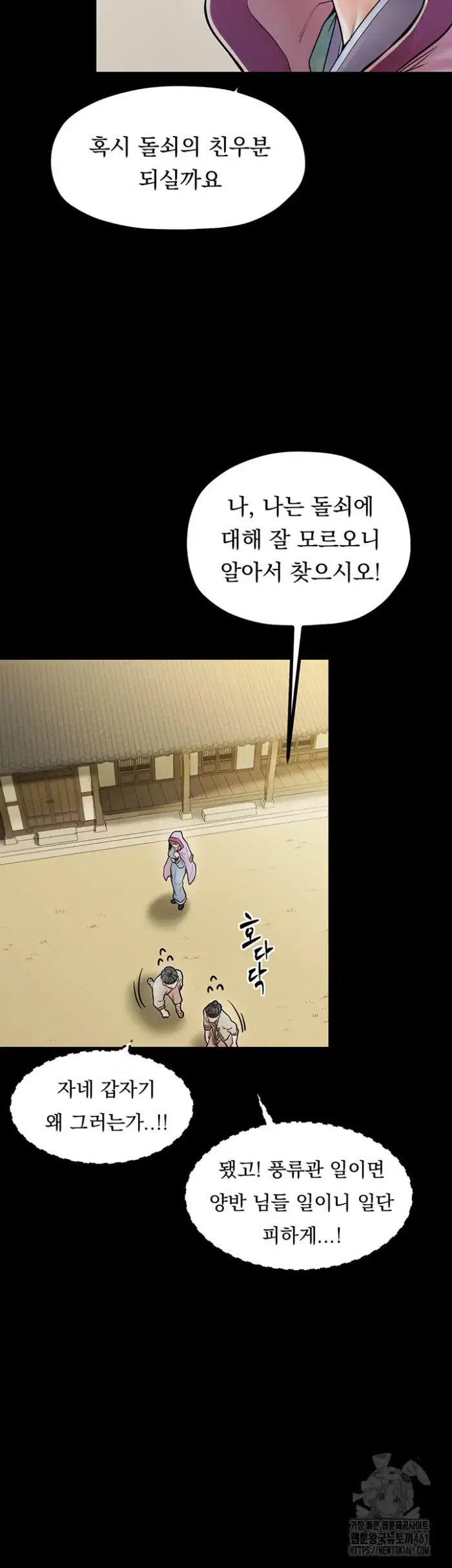 The Servant’s Story Raw picture 10
