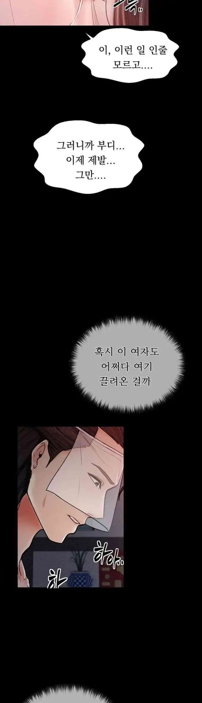 The Servant’s Story Raw picture 2