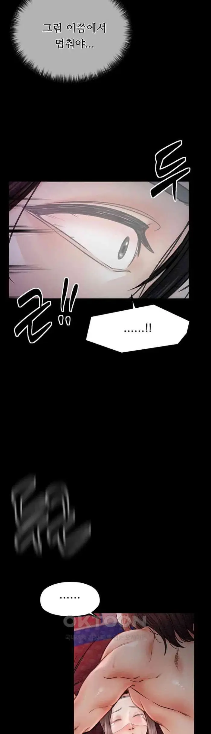 The Servant’s Story Raw picture 3
