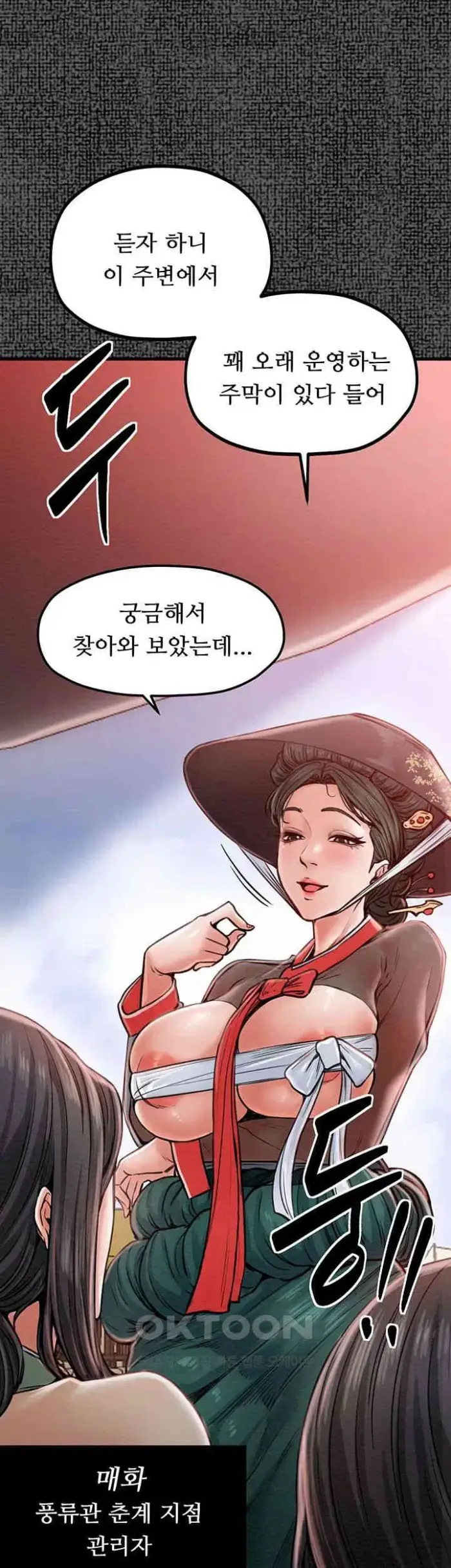 The Servant’s Story Raw picture 27