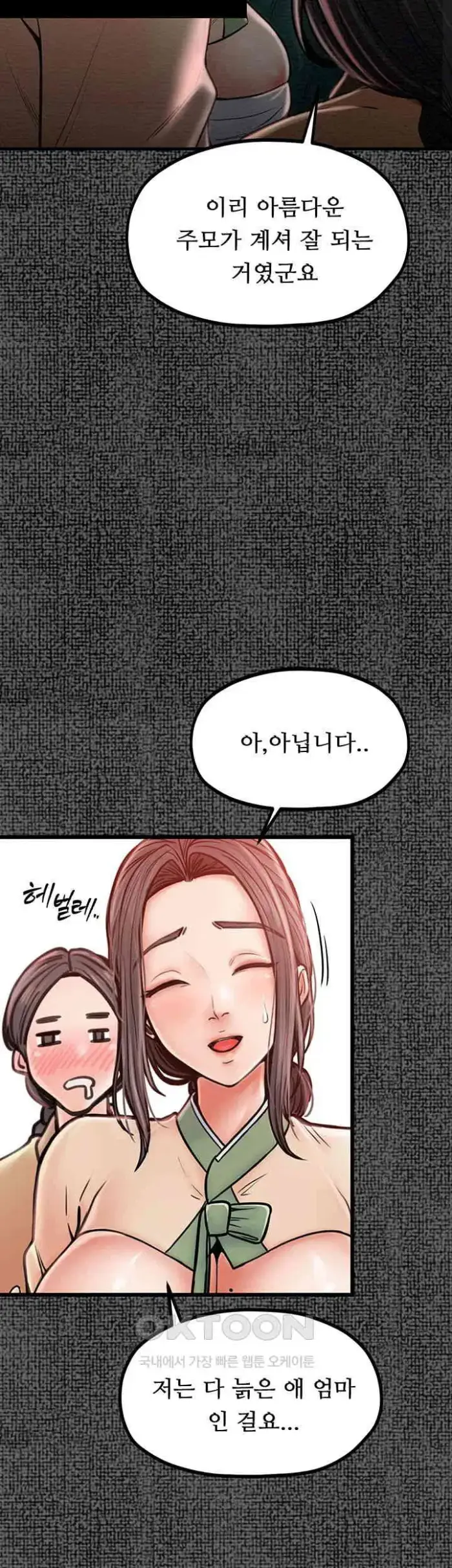 The Servant’s Story Raw picture 28