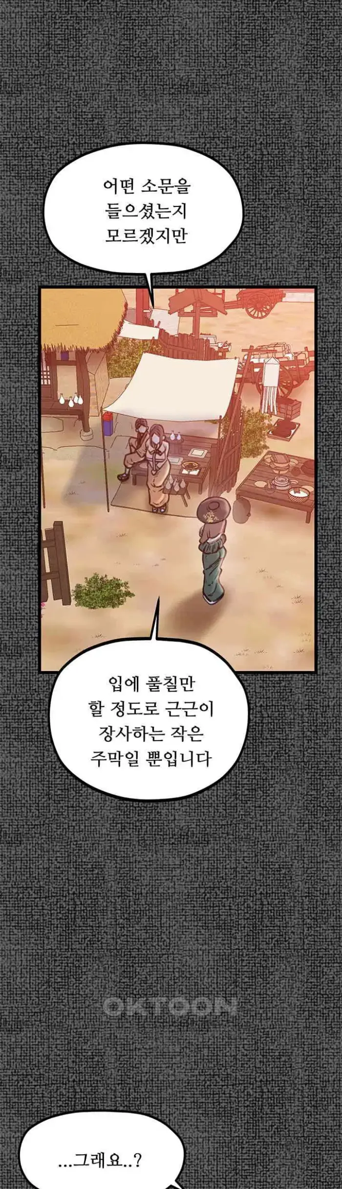 The Servant’s Story Raw picture 29