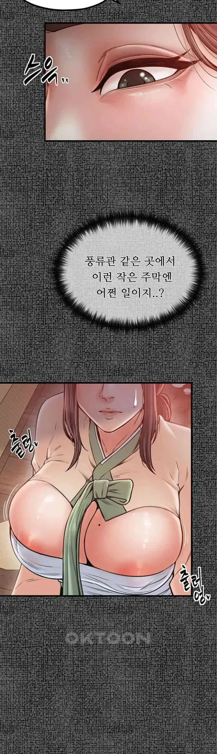 The Servant’s Story Raw picture 30