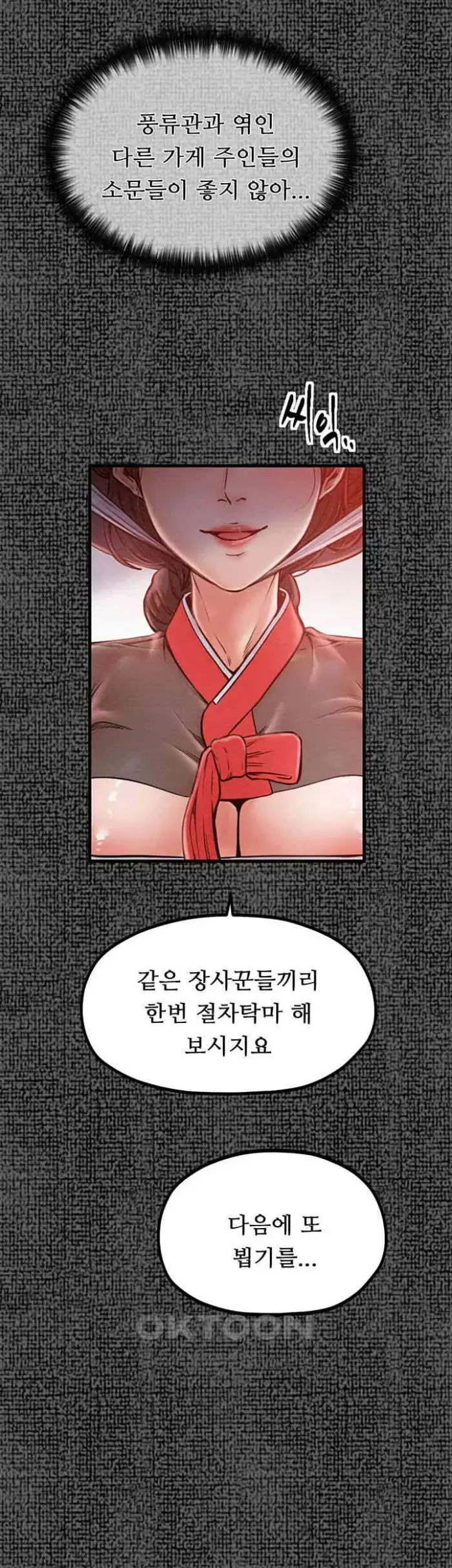 The Servant’s Story Raw picture 32