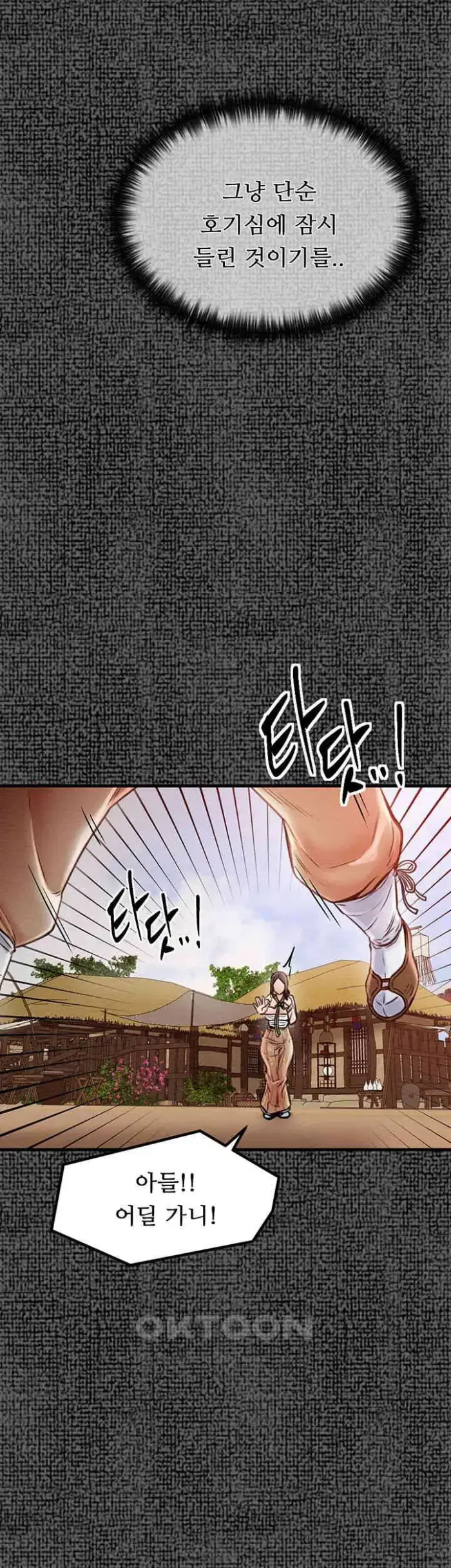 The Servant’s Story Raw picture 33