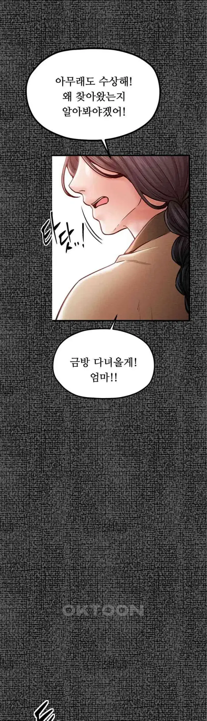 The Servant’s Story Raw picture 34