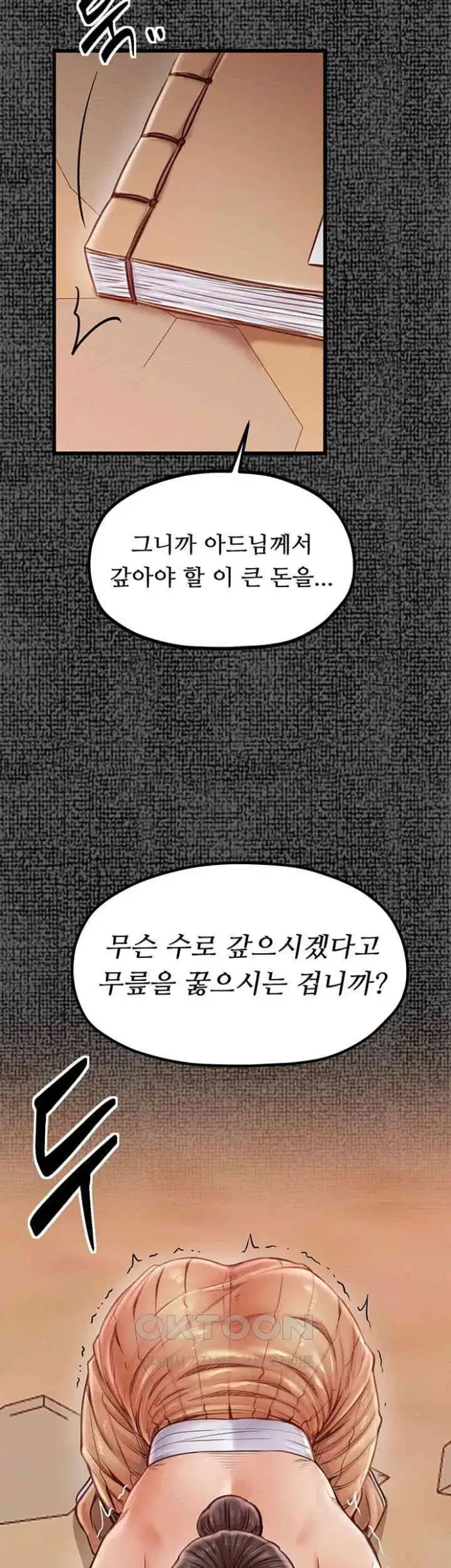 The Servant’s Story Raw picture 35